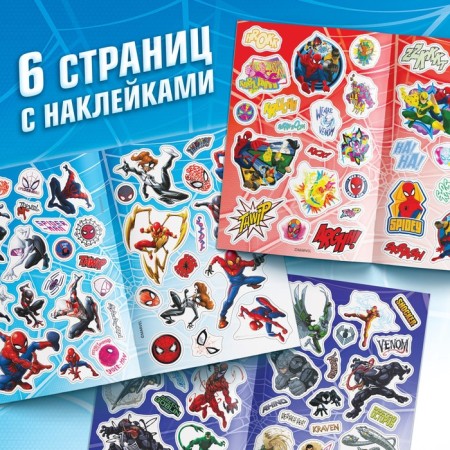 Album 100 stickers "Spider-Man", 17 × 24 cm, 12 pp., Marvel-4