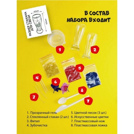 Set for creating gel candles "Flower Fantasy"-1