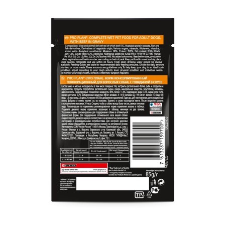 Wet feed Pro Plan for dogs, beef, spider, 85 g-1