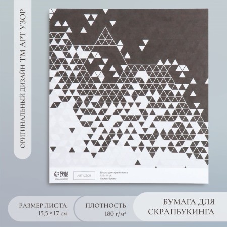 Scrapbooking paper "Triangles in details" density 180 g 15.5x17 cm