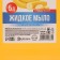 Liquid kitchen soap, 5 l (5000 ml), banana aroma, Russian benefit