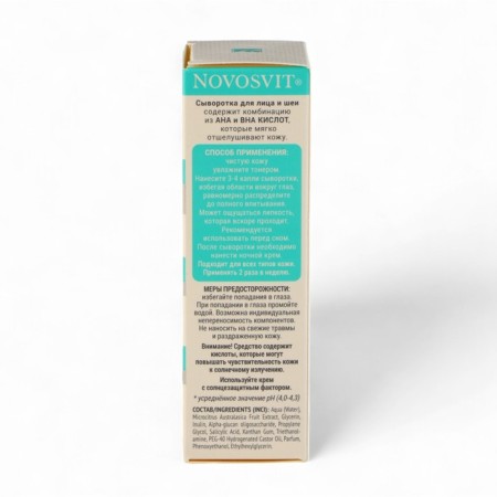 Novosvit face and neck serum updates the skin and improves color, 25 ml-4