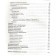 All English grammar in diagrams and tables: Handbook for grades 5-9. Derzhavina V.A.