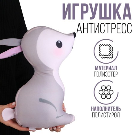 Antistress toy "Bunny"