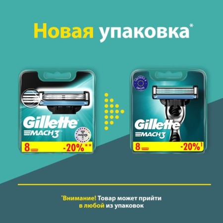 Exchange cassettes Gillette Mach3, 3 blades, 8 pcs-2