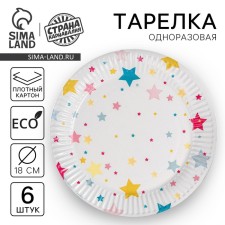 Disposable paper plate 