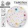 Disposable paper plate "Stars", (18 cm), set 6 pcs