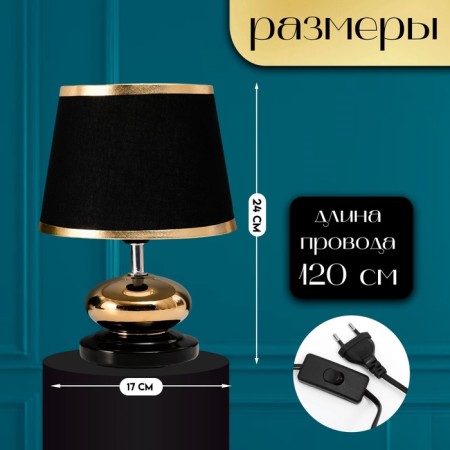 Traffic lamp with lampshade Risalux "Drops", 1 × 40 W, E27, Black /Gold, 17 × 17 × 24 cm-1