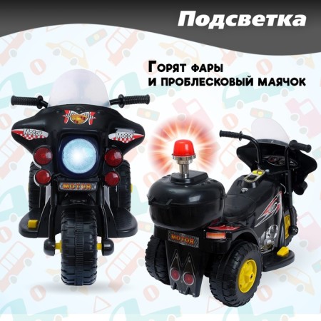 Electric car "Motorcycle Sheriff", the color is black-3