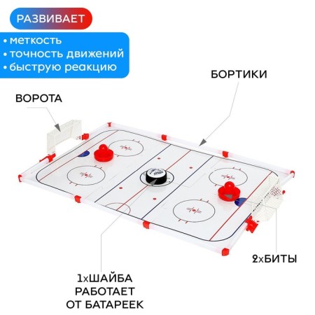 Table Aerochockey Aeromatech, 2 players, 3+-4