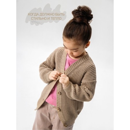 Cardigan Children's Knit, height 110 cm, beige color-2