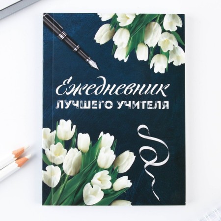 Set: A6 diary, 80 sheets and thermostatic 250 ml "Diary of the best teacher"-4