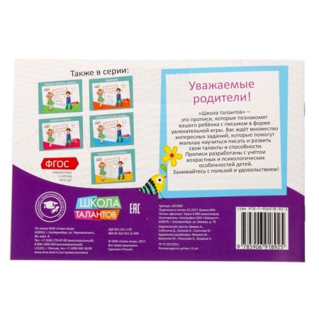 Records set, 6-7 years old, 6 pcs. 20 p.-4