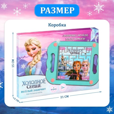 Board game "Funny Labyrinth", cold heart-6