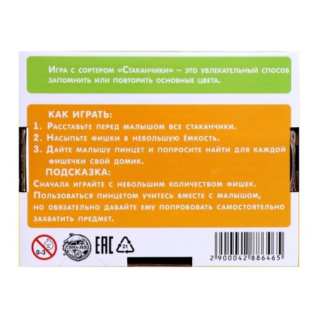 Sort Syporting "Sorters-Stakanchiki: Hydrogel", with tweezers, according to Montessori Methods-6
