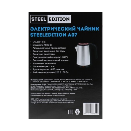 Electric kettle Steledition a07, metal, 1.8 l, 1800 watts, silver-6
