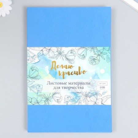 Foamiran "Blue" 1 mm (set of 10 sheets) mix format A4
