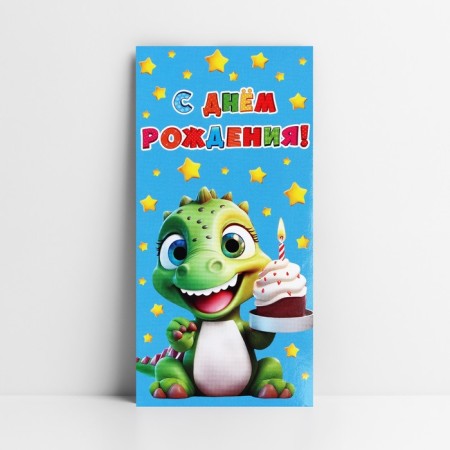 Money envelope “Happy Birthday!”, Dinosaurus, 16.5 x 8 cm-1
