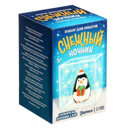 DIY Snow Spiner "Penguin"-13