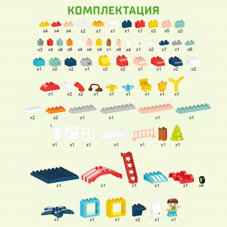 Constructor "Country House", 2 assembly options, 148 parts-4