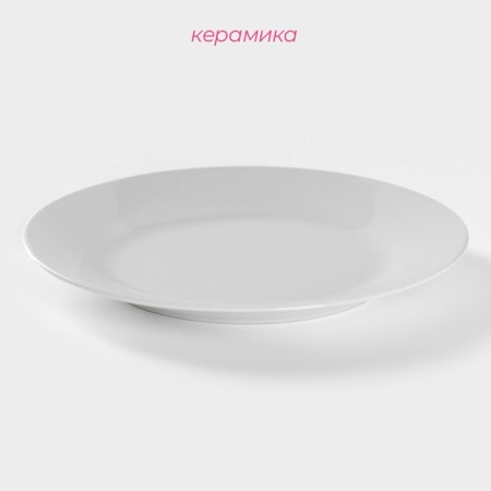 Board ceramic cake shade "Monica", d = 17.5 cm, white color-1