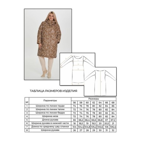 Women's coat, size 58, brown color-6