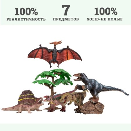 Set of figures "World of dinosaurs", 7 figures-1