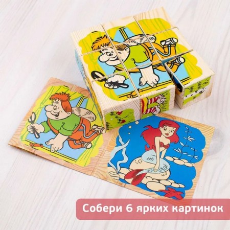 Кубики «Герои сказок», 9 элементов-2