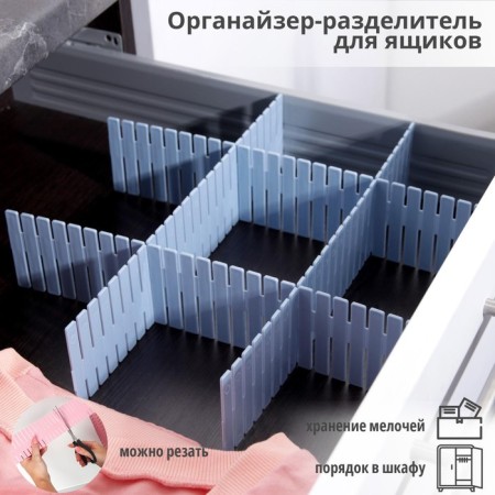 Organizer - Divales for boxes, 4 pcs, 46 × 7 cm, color mix