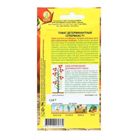 Supermax Tomat Seeds, F1, 10 pcs-1