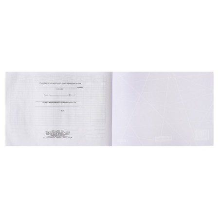 The main book A4, 40 sheets on the paper clip, cover offset paper 160 g/m2, offset block-4
