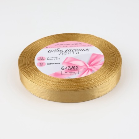 Satin tape, 12 mm × 23 ± 1 m, golden color No. 204-1