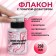 The bottle of pump "Make it", 250 ml, black/transparent color