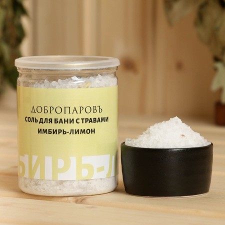 Salt for a bath with herbs "Ginger - Lemon" in a transparent bank 400 g