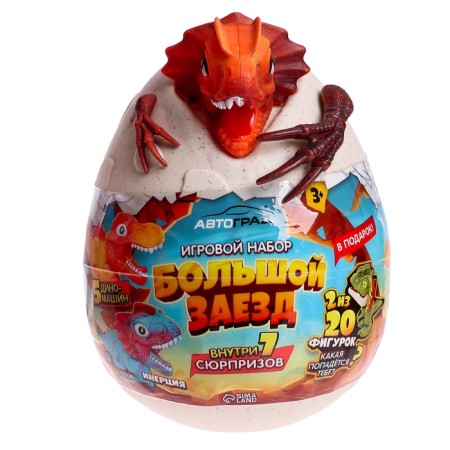Egg - Surprise "Mega. Big arrival ", children's, 6 cars + figure-11