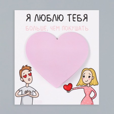 Magnet with a block for the records "I love you more than eat" 11.5x12.8 cm-7