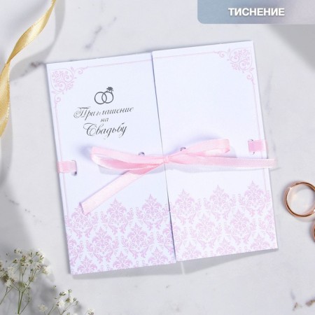 Wedding invitation: with the tape "You and I", 13 x 13 cm-1
