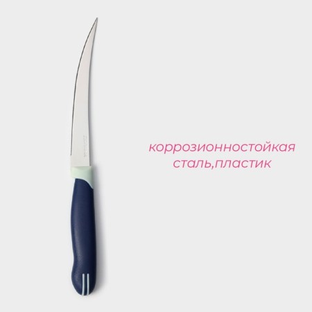 Kitchen knife for citrus shares "Strayp", smooth blade 11.5 cm, blue color-1