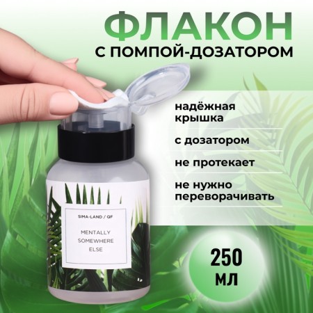 The bottle - a bottle of pumping "another place", 250 ml, green, black