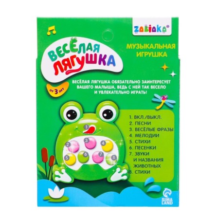 Musical toy "Funny Frog", sound, light-4
