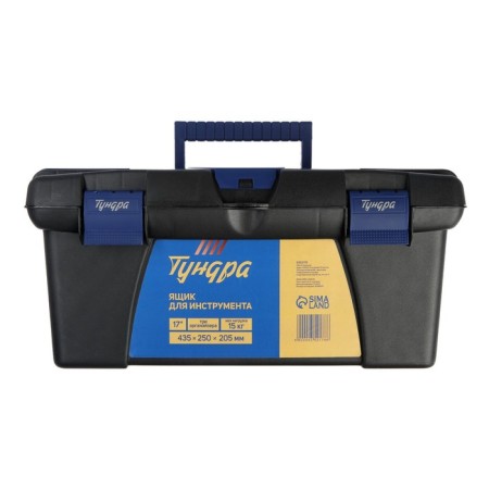 Tundra tool box, 17 ", 435 x 250 x 205 mm, three organizers, swing load 15 kg-13