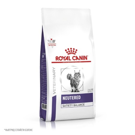 Dry food RC VCN Neutered Saety Balance for Cats, 8 kg