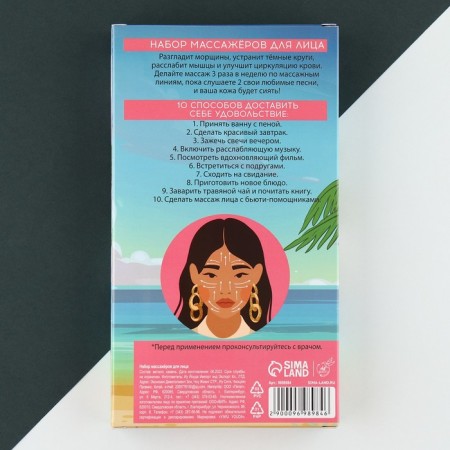 Массажер для лица, гуаша набор «Summer» 10,5 х 19 см кальцит-6