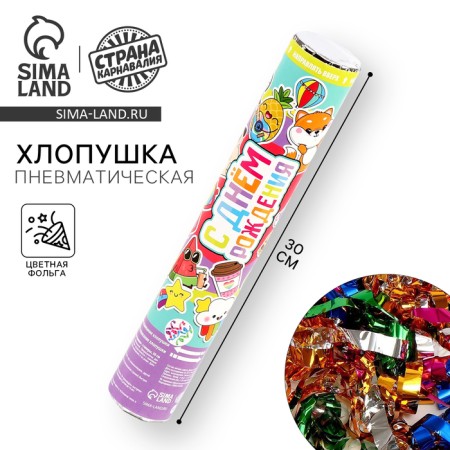 Pneumatic clap "Happy Birthday", Sticker, 30cm