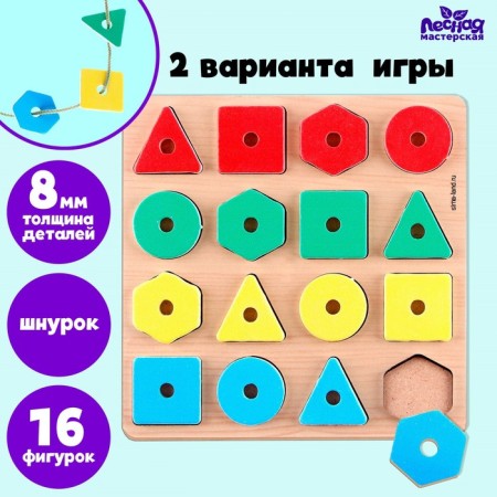 Developing game from wood "Learn to form and color"