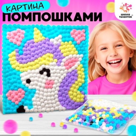 Set for creativity "Unicorn", a picture of pompom
