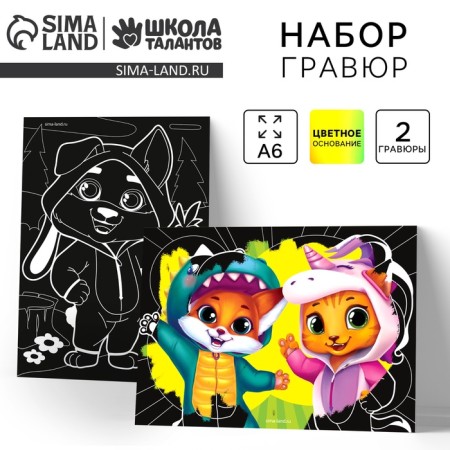Engraving "my friends" with a color effect, set 2 pcs, stack-1
