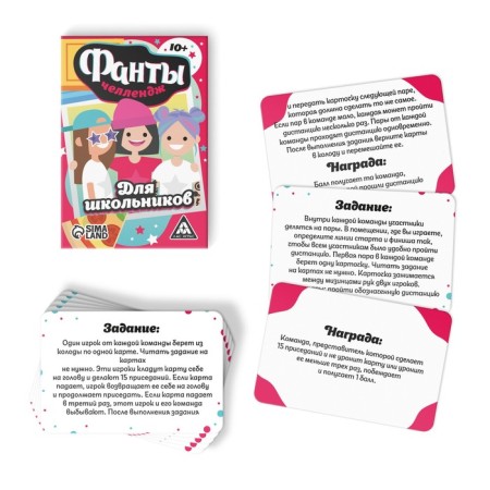 Fands "Challenge for schoolchildren", 20 cards-1