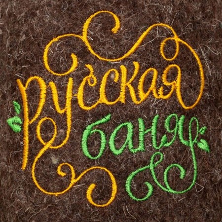 Bath slippers with embroidery "Russian bath"-2