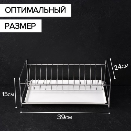 Dishes for dishes with a pallet, 24 × 39 × 15 cm, color chromium-2